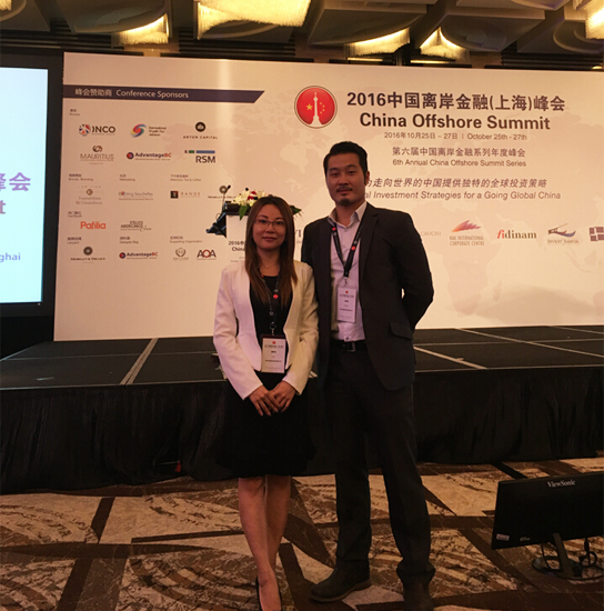 晉昇商務(wù)受邀參加2016中國離岸金融（上海）峰會