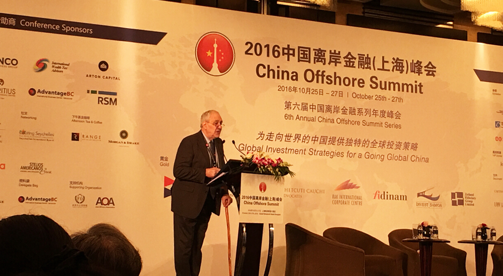 晉昇商務(wù)受邀參加2016中國離岸金融（上海）峰會