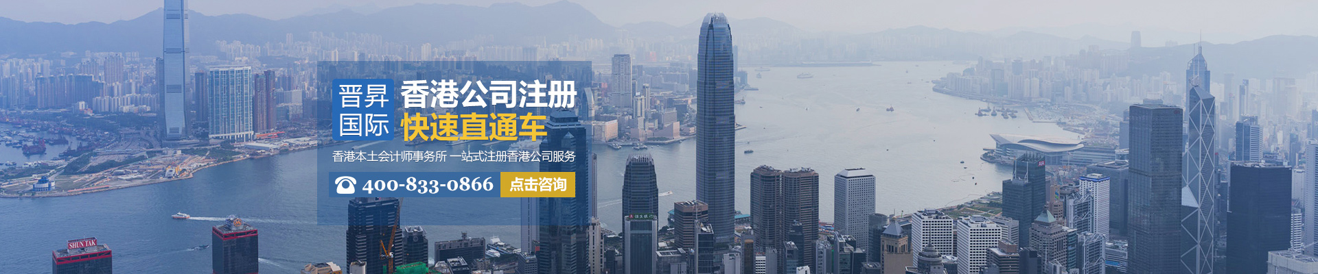 注冊(cè)中國香港公司